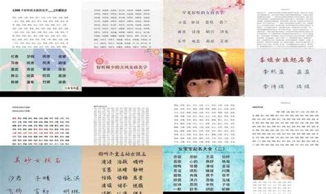 好聽:qpilew3juua= 名字|女孩取名字大全：1600個好聽的女孩名字